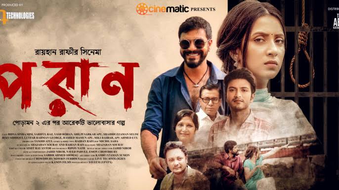 Poran (2022) Bengali Full Movie Pre-DvDRip– 480P | 720P | 1080P – x264 – 1.4GB – Download & Watch Online